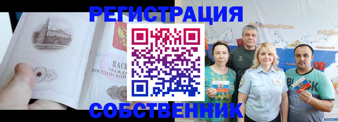прописка поиск в Ужуре