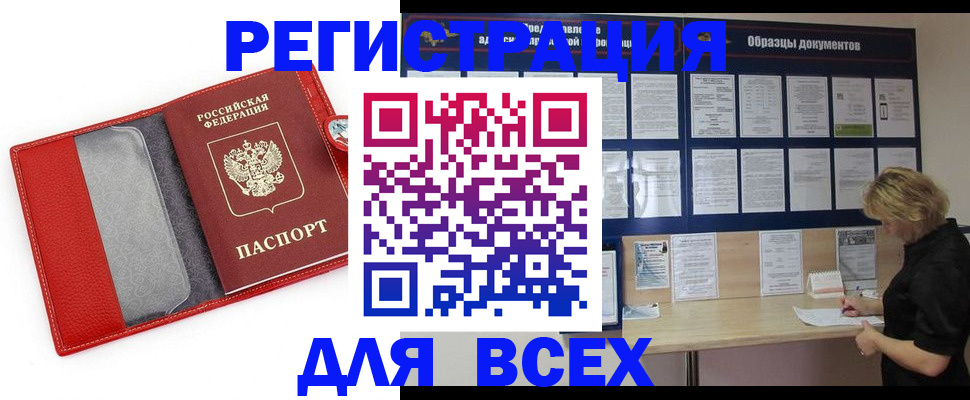 прописка от собственника в Ужуре