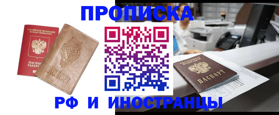 прописка регистрация в Ужуре