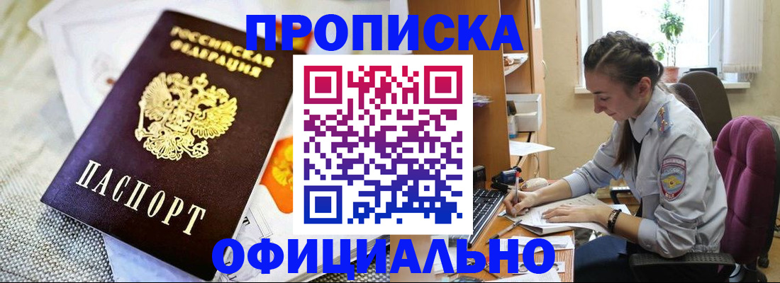 временная регистрация адрес в Ужуре