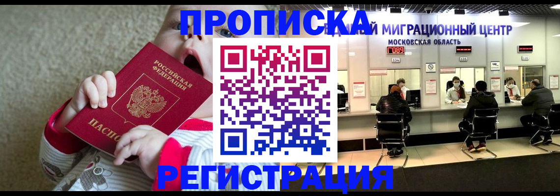 где прописаться в Ужуре